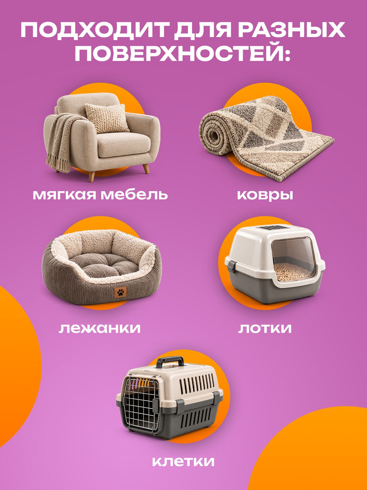 Дезинфектор PETPOWER 100 мл для домов с животными - фото 4