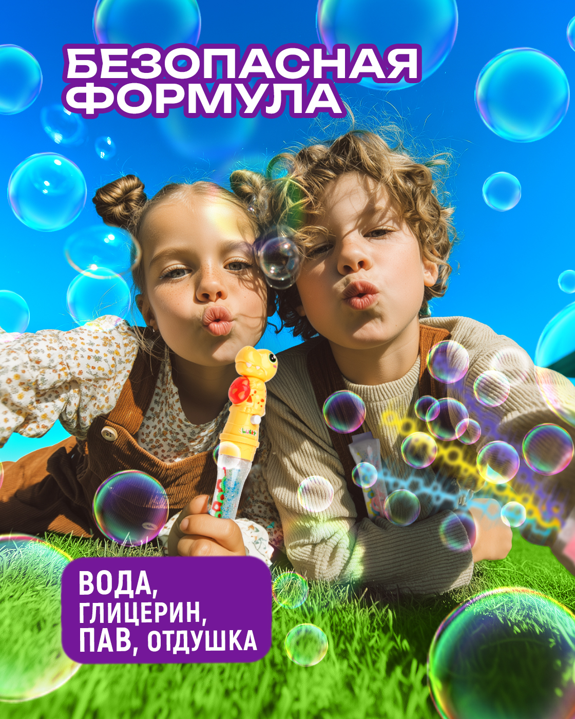 Мыльные пузыри Мы-шарики Дракоша - фото 3