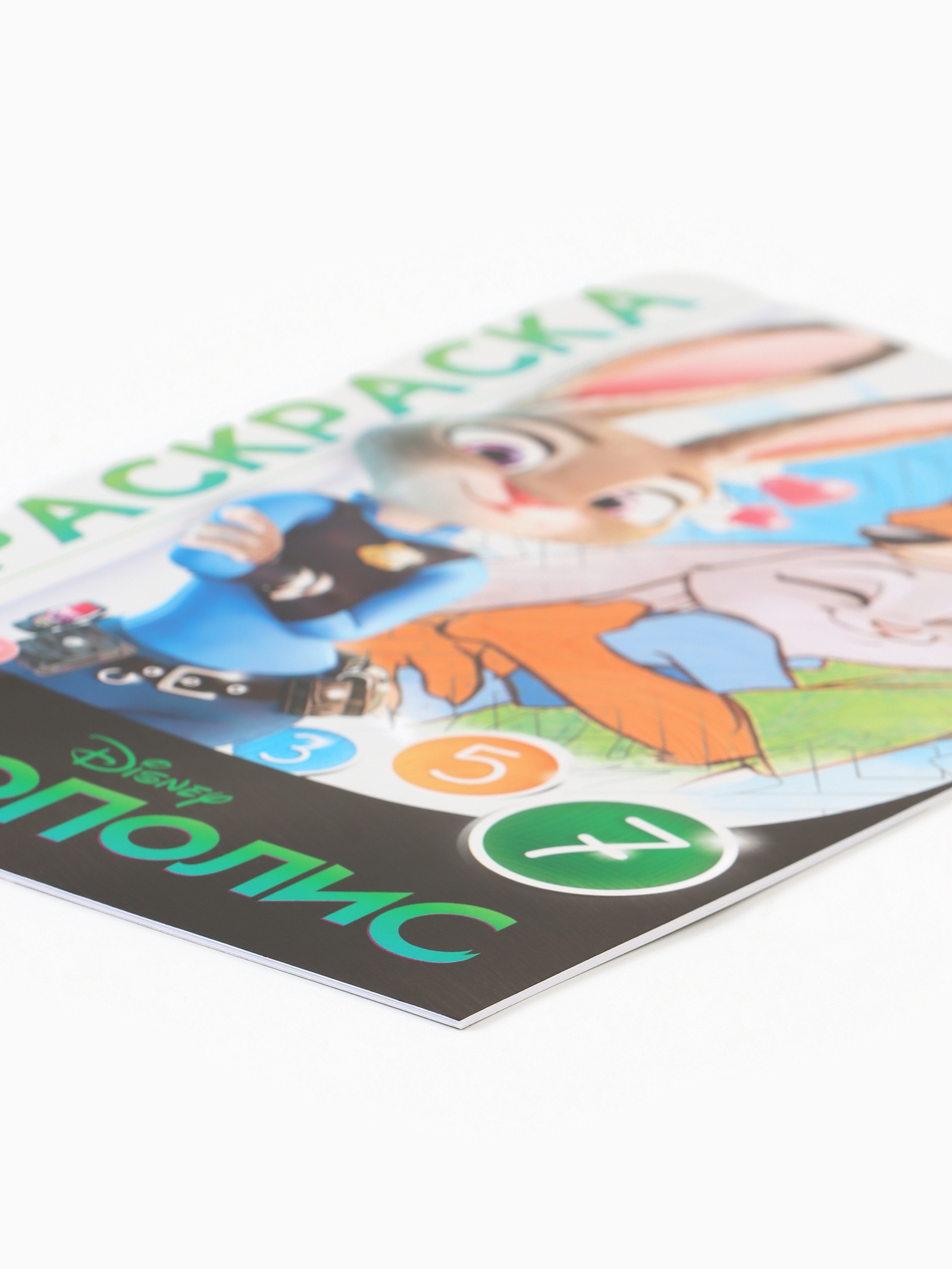 Раскраска Disney по номерам Зверополис 17х24 см 16 стр Disney - фото 11