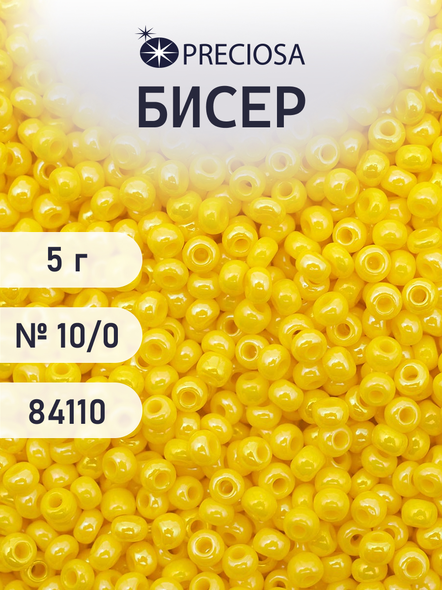 Набор для творчества Preciosa бисер 10/0 5 г цвет 84110 - фото 1