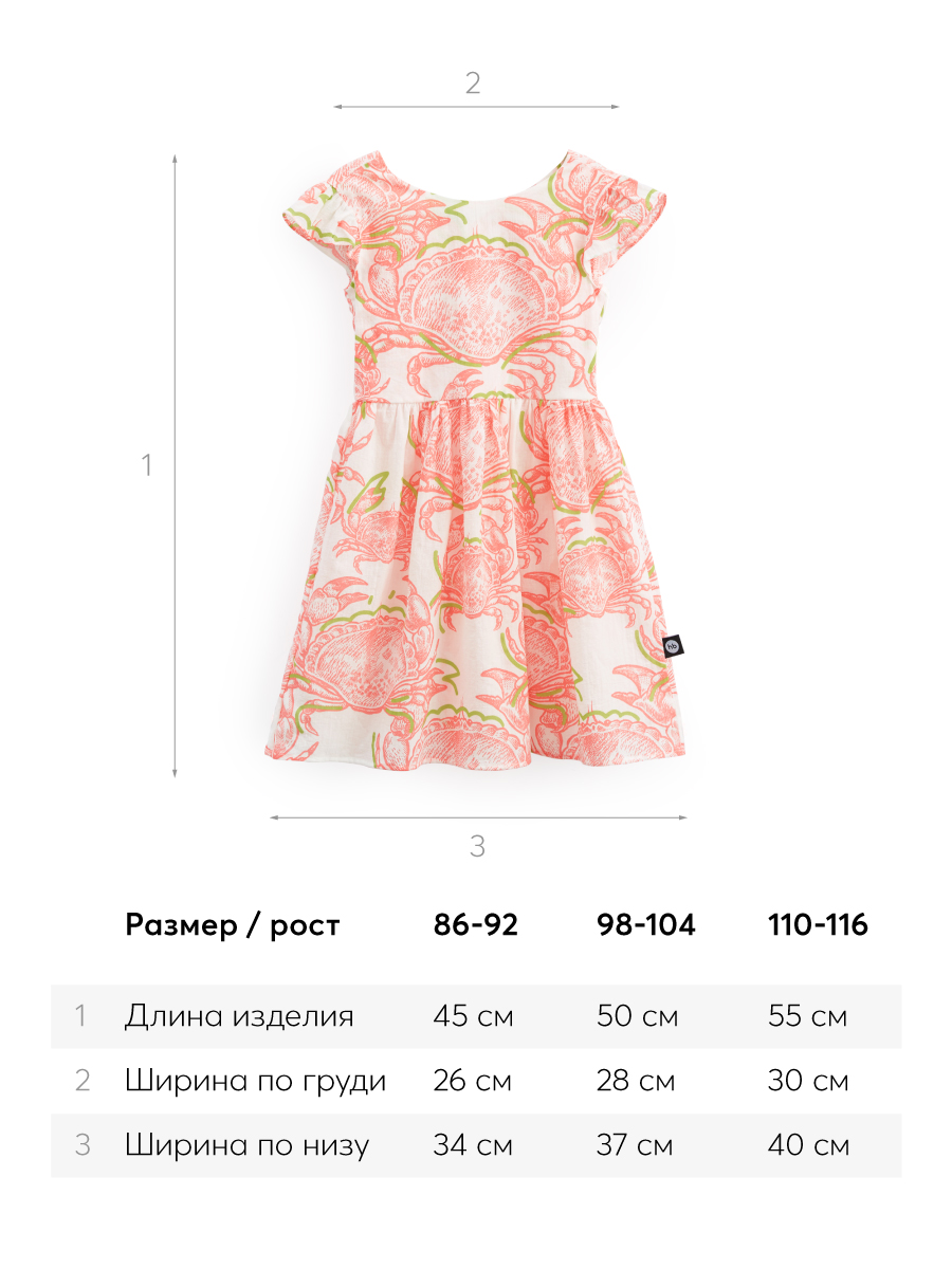 Платье Happy Baby 88158_crab - фото 4
