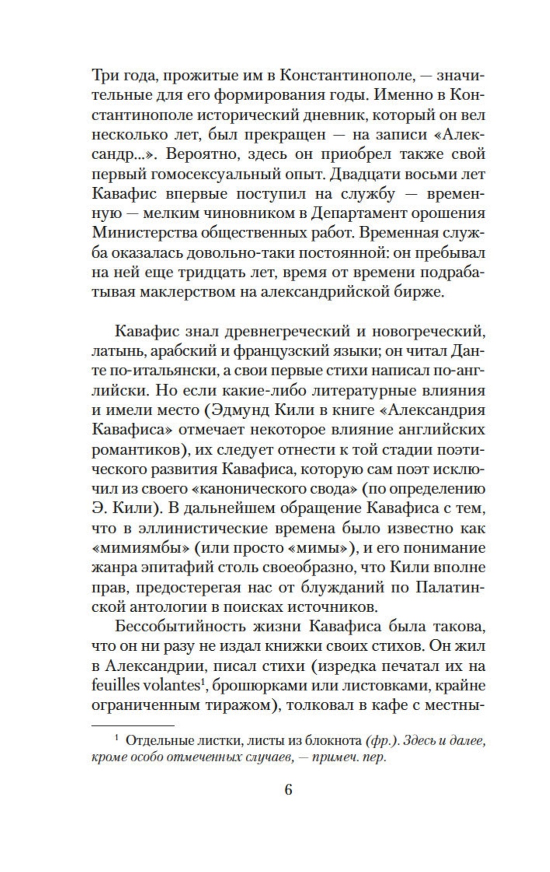 Книга АЗБУКА Бродский. Эссе. Комплект из 4-х книг - фото 15