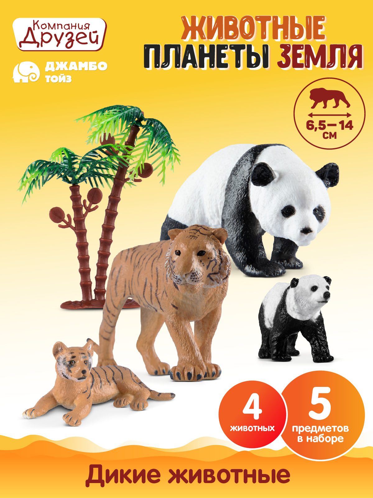 Игровой набор DARWIN Животные Панды и тигры 4шт - фото 1