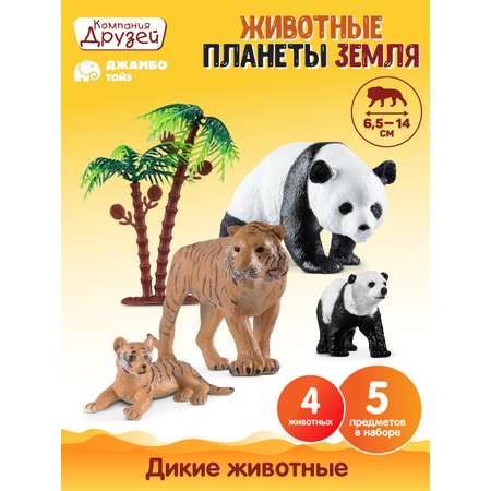 Игровой набор DARWIN Животные Панды и тигры 4шт