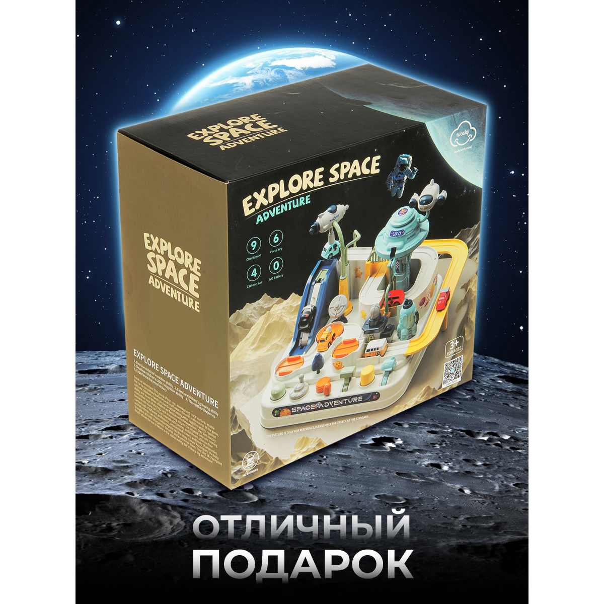 Трек Veld Co Космос 132678 - фото 9