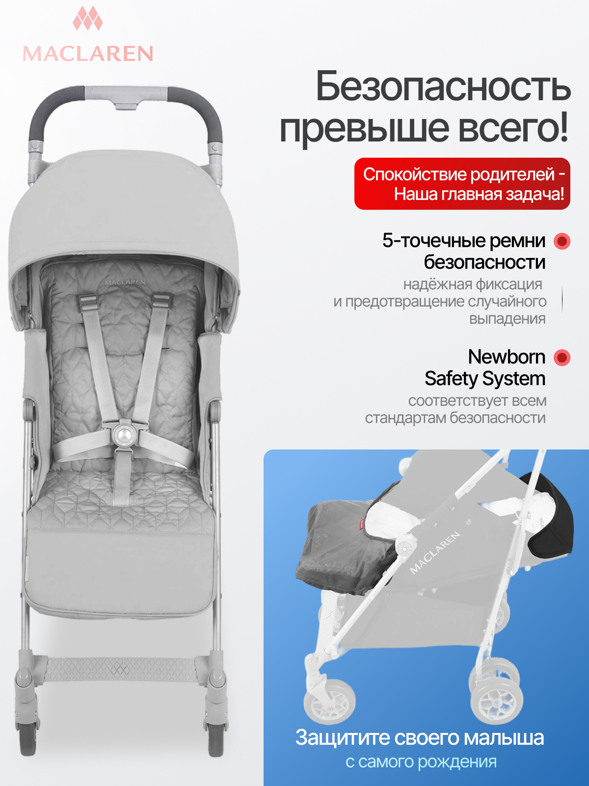 Коляска прогулочная Maclaren Quest ARC Dove/Silver - фото 5