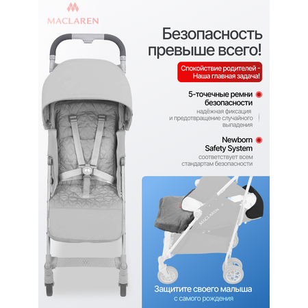 Коляска прогулочная Maclaren Quest ARC Dove/Silver