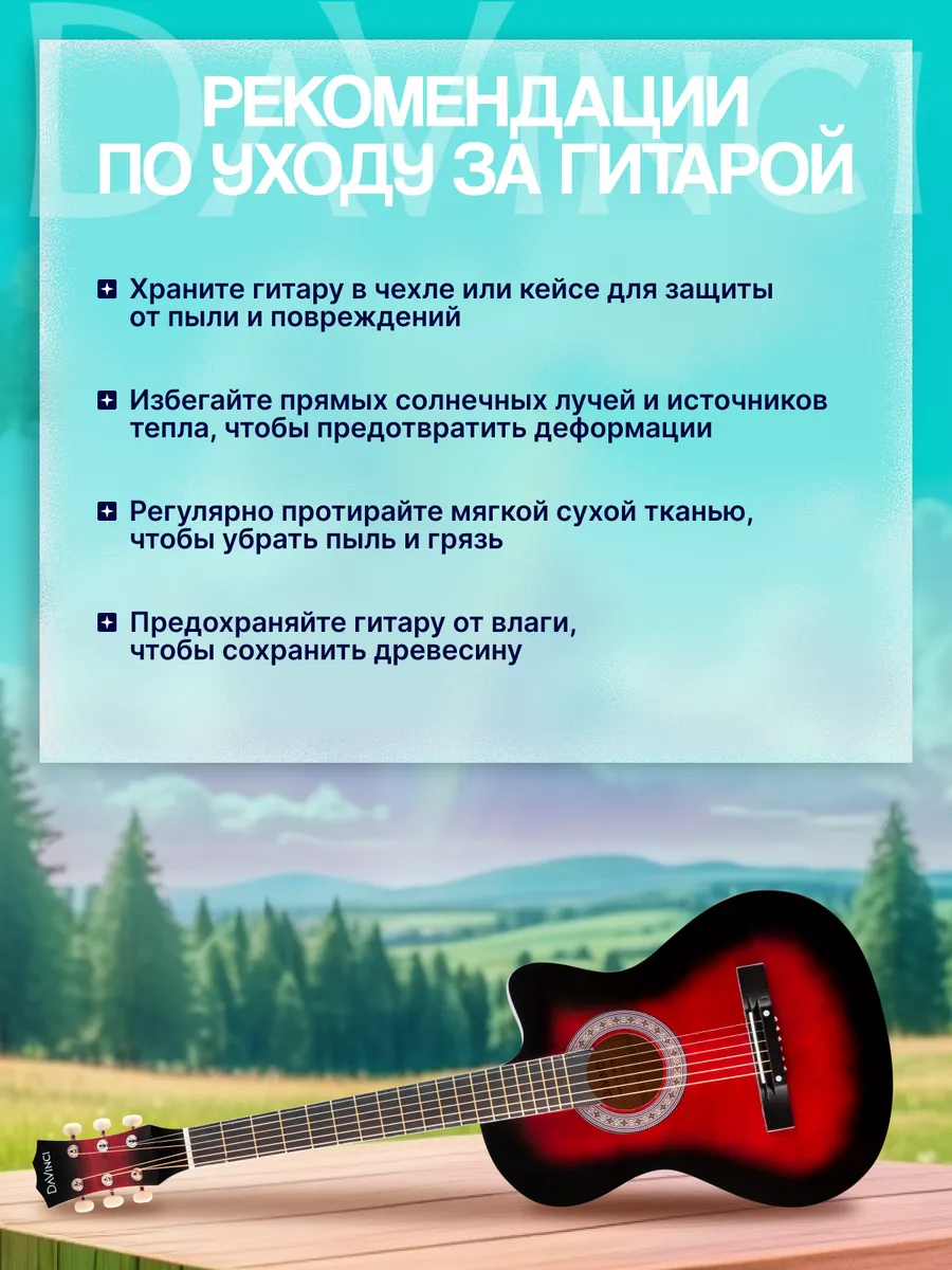 Игрушка музыкальная DaVinci гитара - фото 11