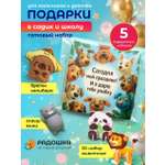Наборы Радошка Несладкие угощения