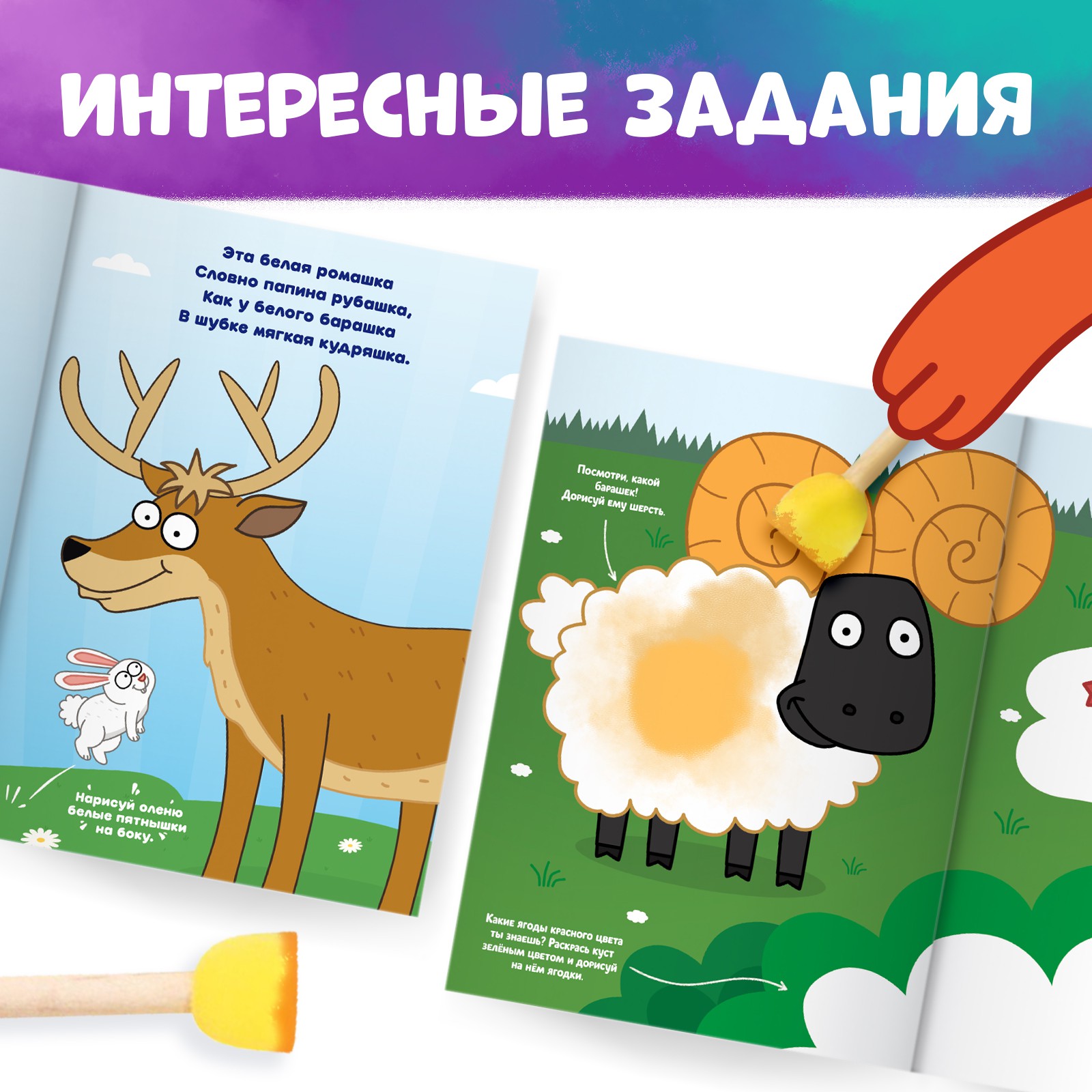 Набор книг Синий трактор с губками «Рисуем губками» 2 шт по 20 стр - фото 3