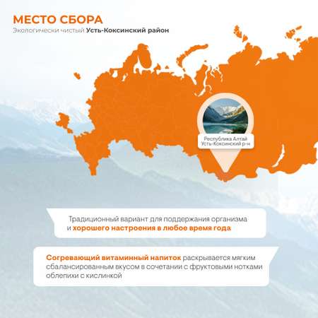 Напиток чайный Предгорья Белухи Иван чай ферментированный с ягодами облепихи 100 г