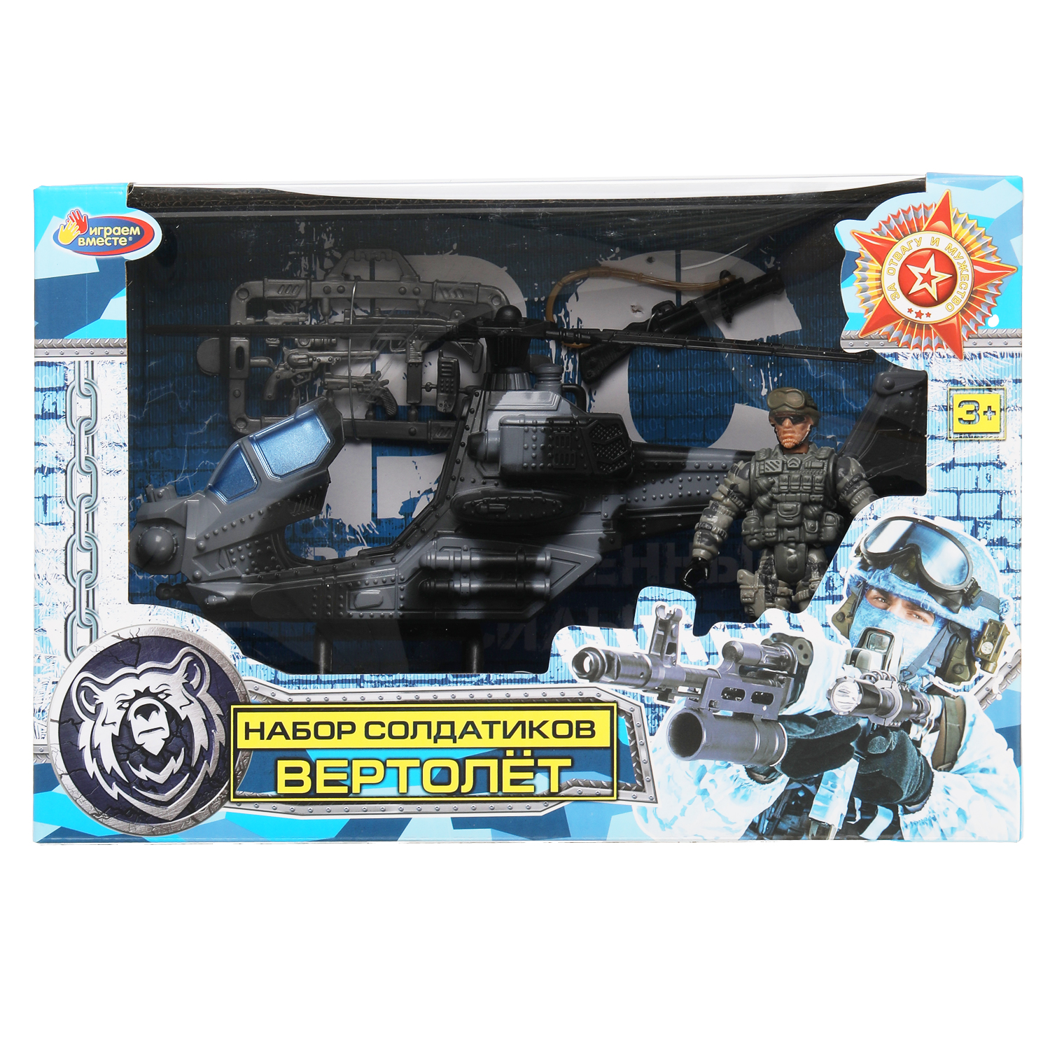 Игровой набор Играем вместе Военные с вертолетом - фото 2