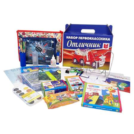 Набор школьника Отличник 74 предм.