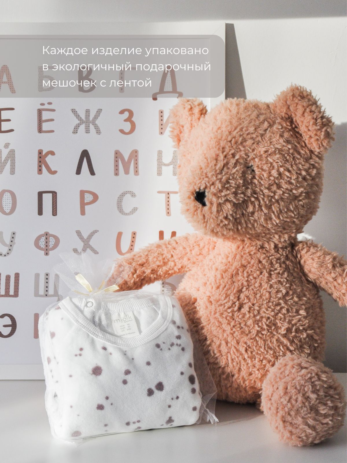 Чепчик Mjolk 5050384 - фото 5