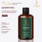 Шампунь Русская Косметика 400 мл