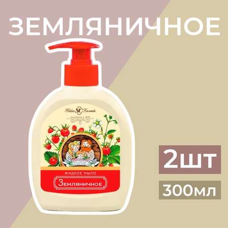 Мыло жидкое Невская косметика 300 мл