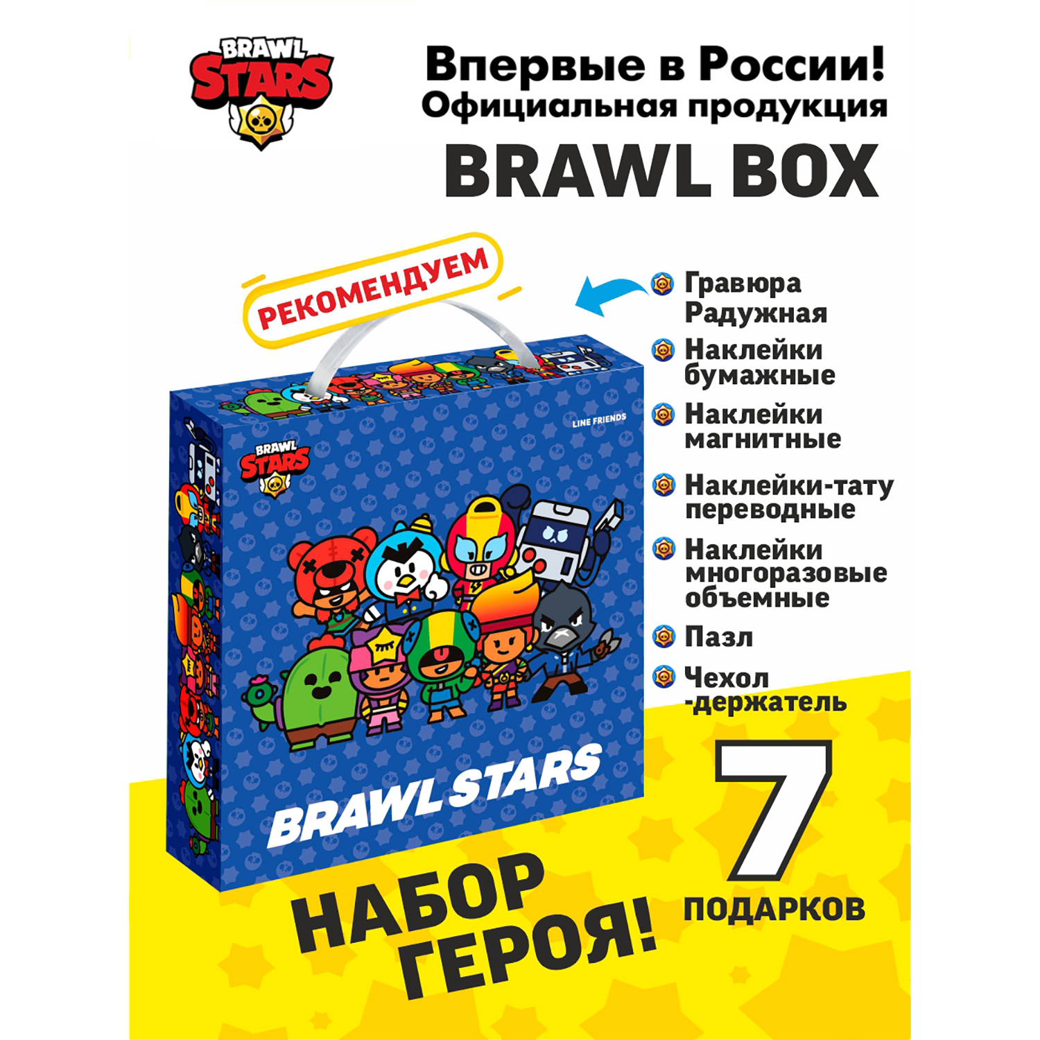 Набор канцелярский BrawlStars - фото 2