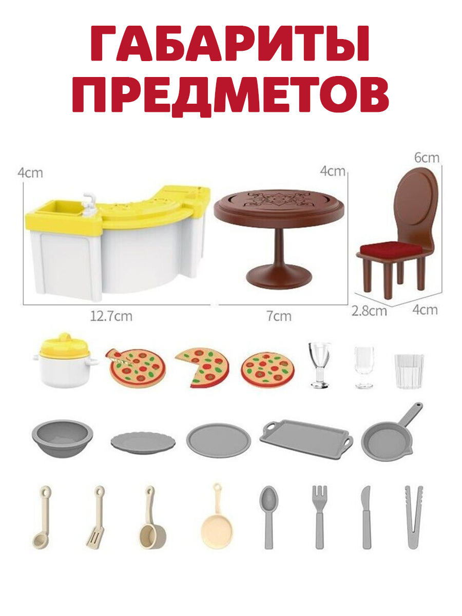 Аксессуар для кукол DDung кухня, посуда, стол, стул 201046894-КУХНЯ - фото 4