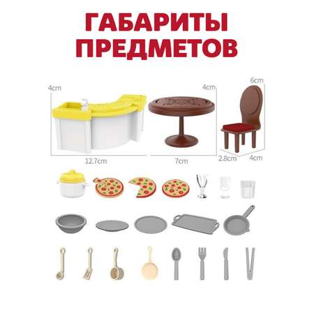 Аксессуар для кукол DDung кухня, посуда, стол, стул