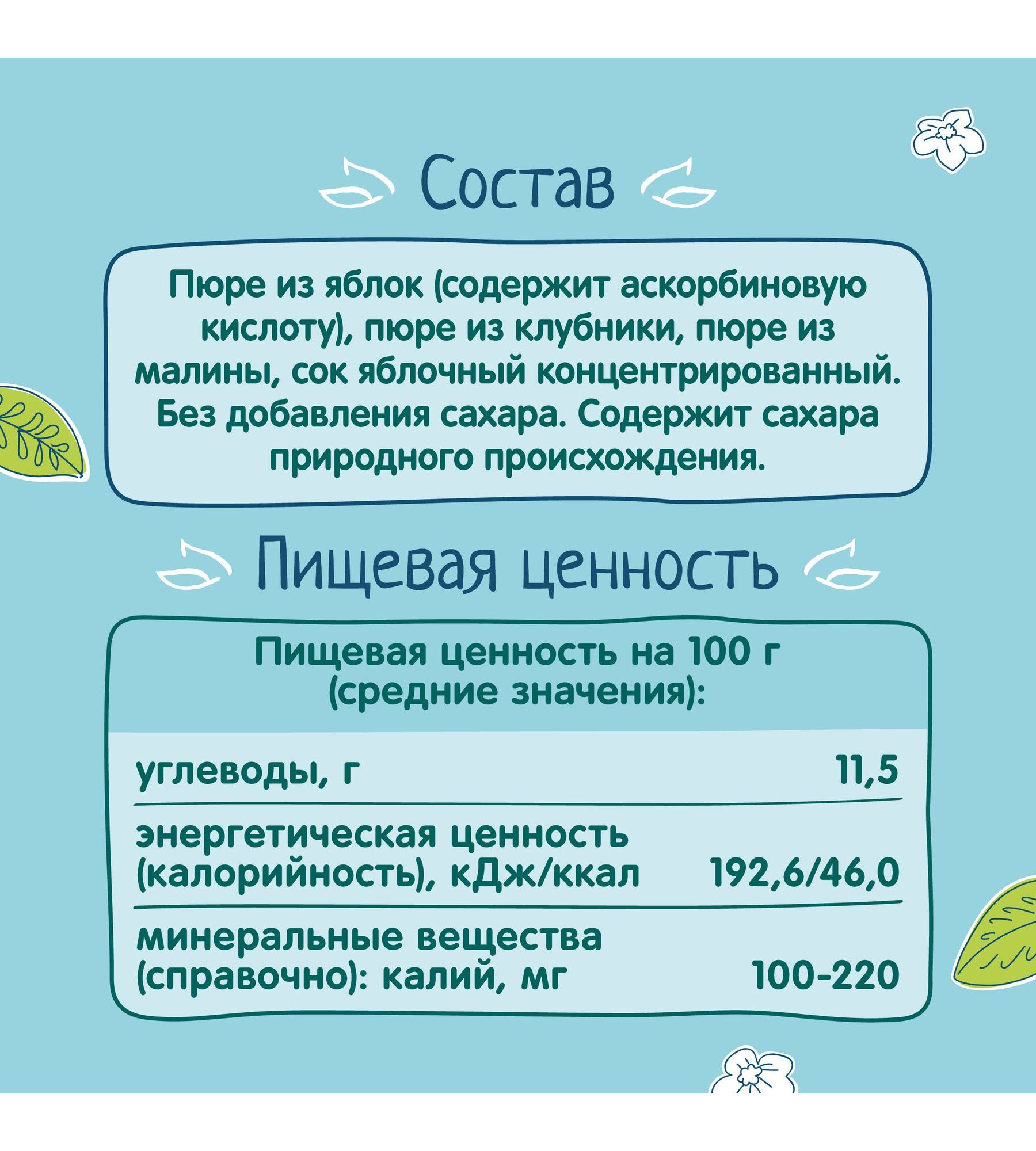 Десерт ФрутоНяня Яблоко-клубника-малина с 6 мес 90 г - фото 3