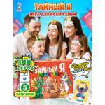 Настольная игра Формула Игр Тайный Я, цв. оранжевый