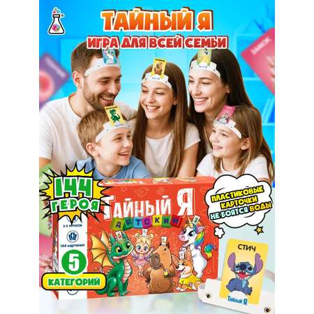 Настольная игра Формула Игр Тайный Я, цв. оранжевый