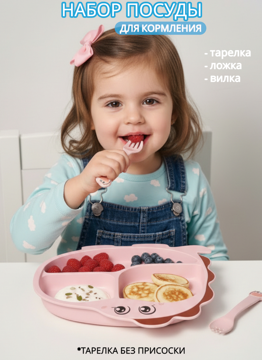 Набор посуды Добрый Филин 4 предм. - фото 1