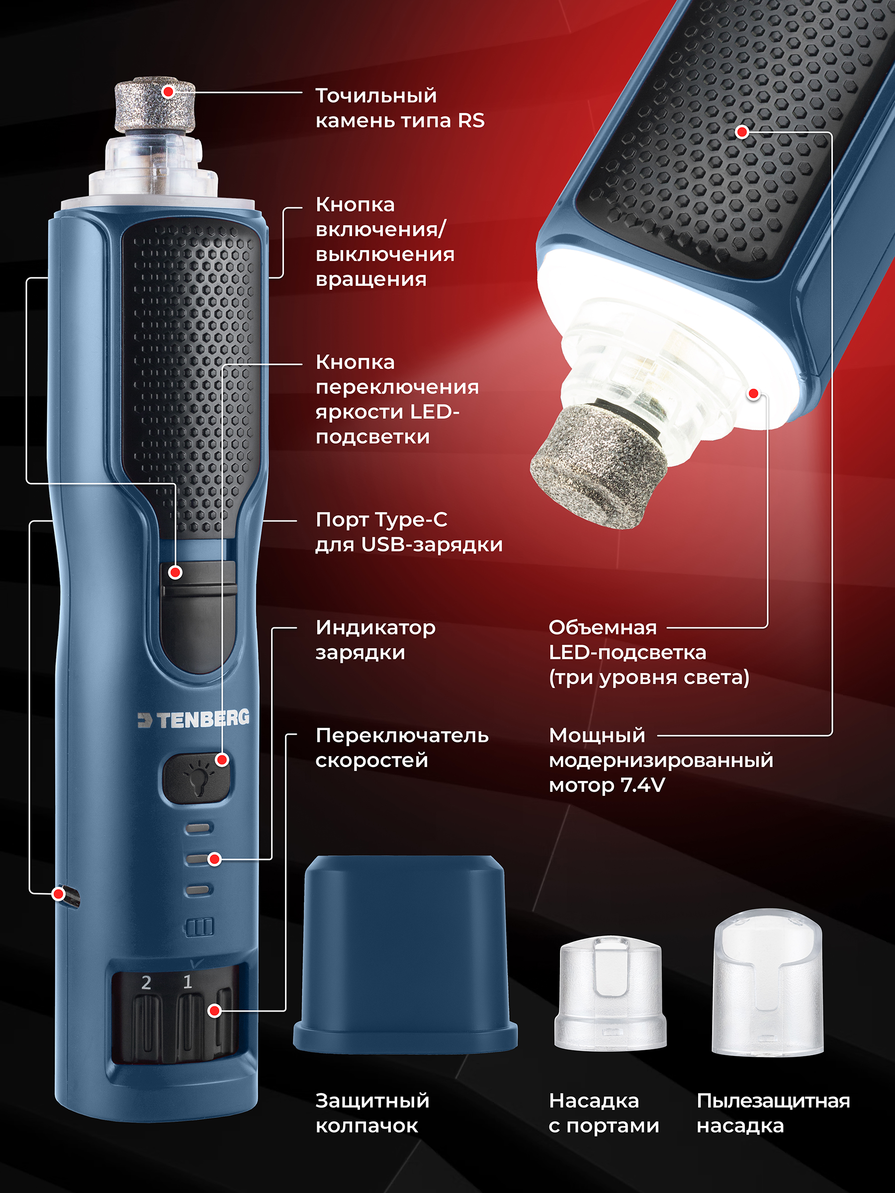 Гриндер TENBERG Axiom Blue - фото 9