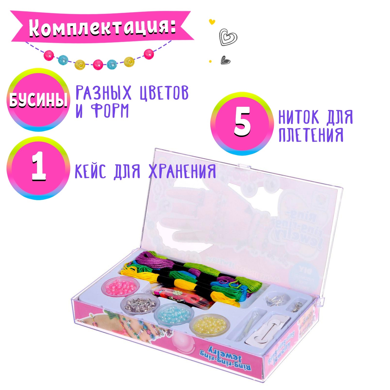 Набор для творчества Sima-Land бисер - фото 3