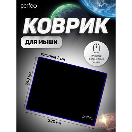 Коврик для мыши Perfeo Black чёрно-синий большой