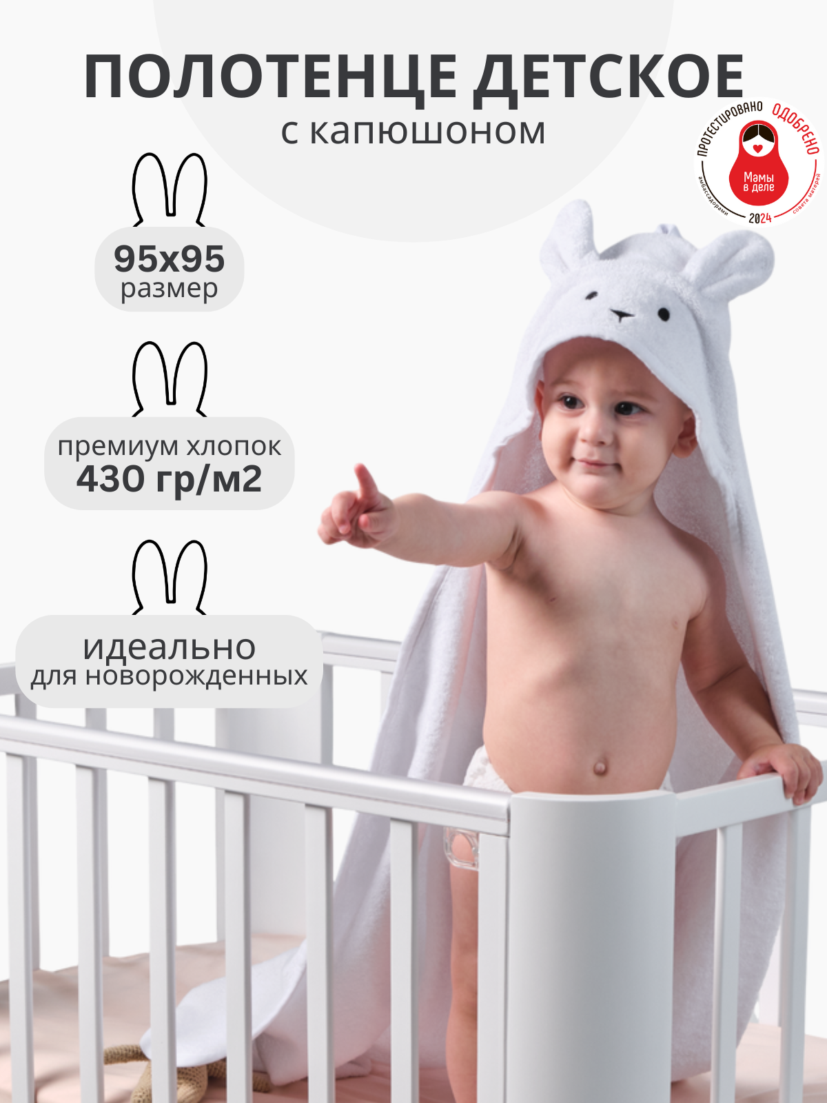 Полотенце детское с капюшоном Mr Sandman Полотенце детское с капюшоном Mr Sandman 95х95 см белый - фото 1