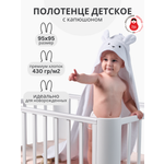 Полотенце детское с капюшоном Mr Sandman Полотенце детское с капюшоном Mr Sandman 95х95 см белый