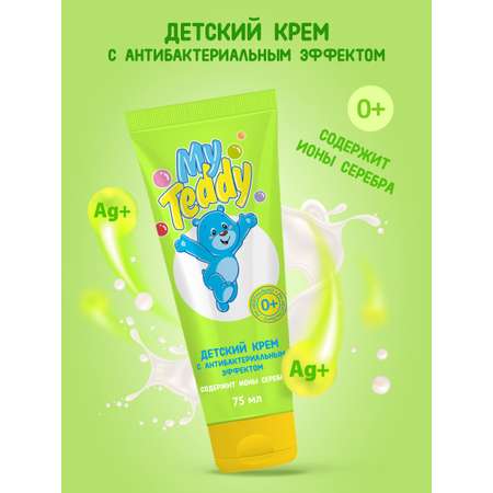 Крем My Teddy Антибактериальный 75 мл