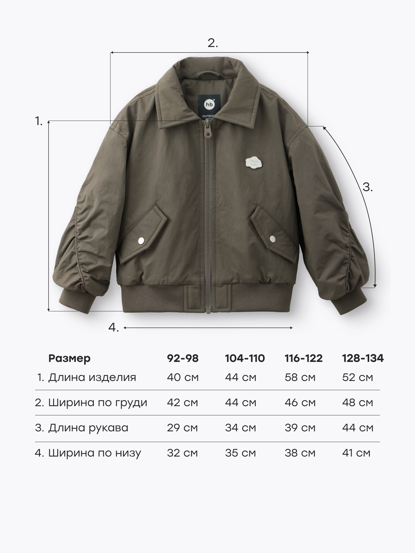 Куртка Happy Baby 88367-1_graphite - фото 5