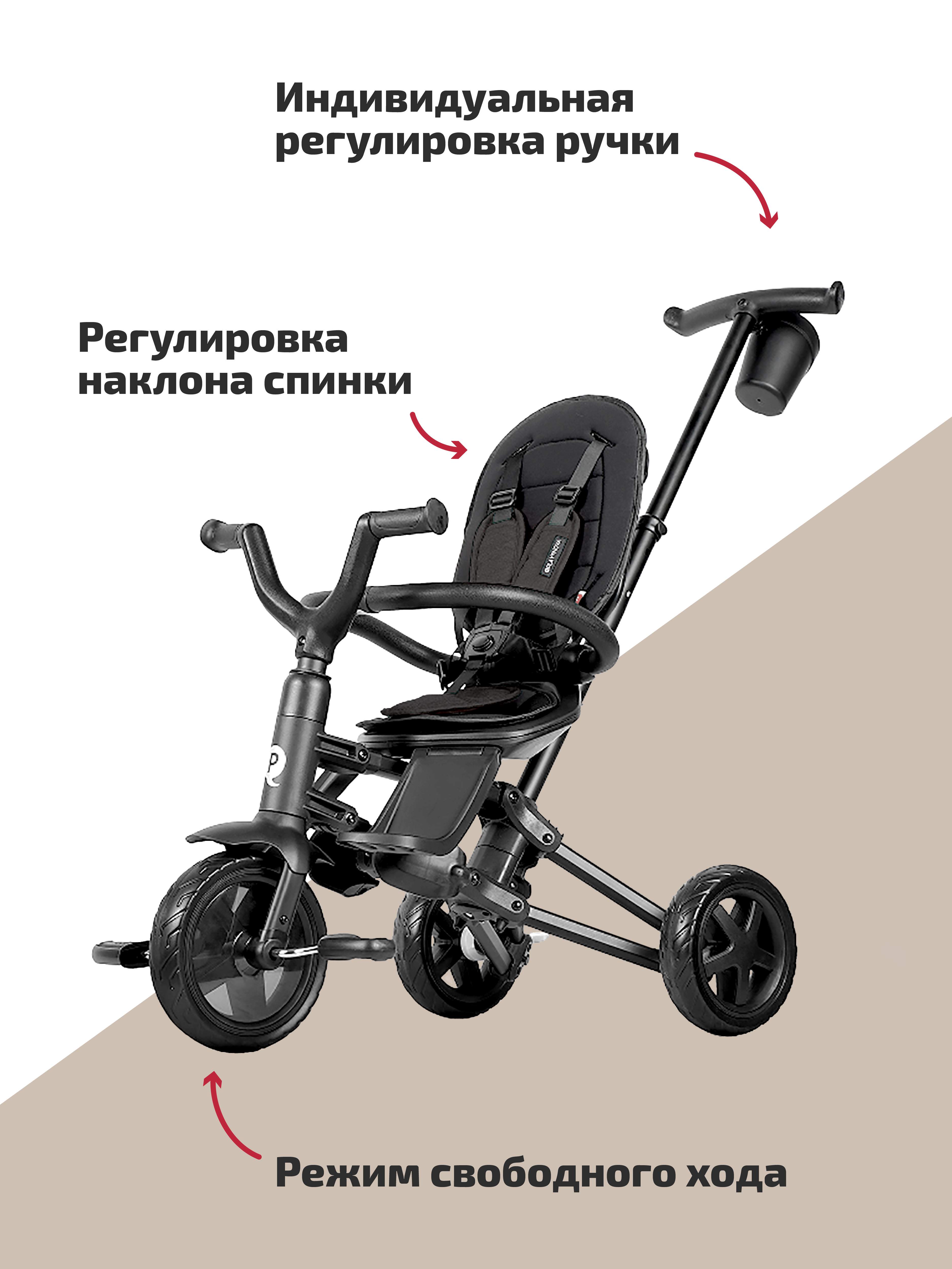 Трехколесный велосипед QPLAY 8 дюймов - фото 6