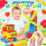 Конструктор BAZUMI игольчатый крупный для малышей мягкий