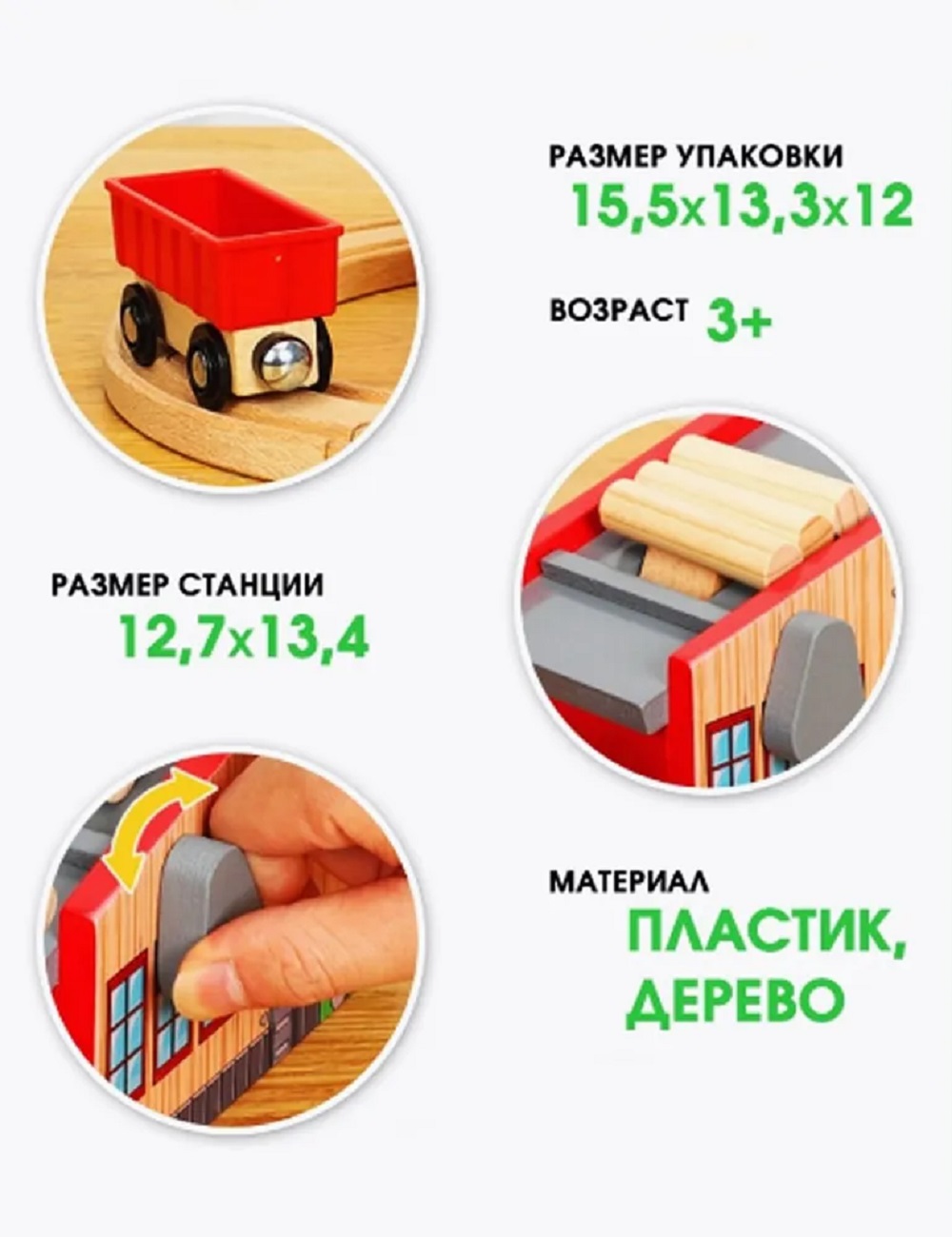 Дополнительные элементы А.Паровозиков 12.7 см АП-0031/лесозаготовка - фото 9