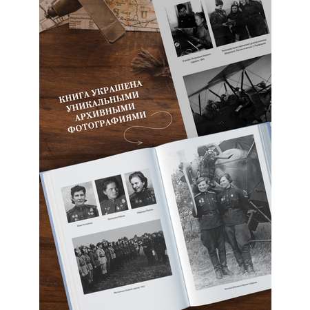Книга АЗБУКА Non-Fiction.БК/Ракобольская И., Кравцова Н./Нас называли ноч. вед. Расшир.изд.