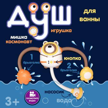 Игрушка Kribly Boo Мишутка