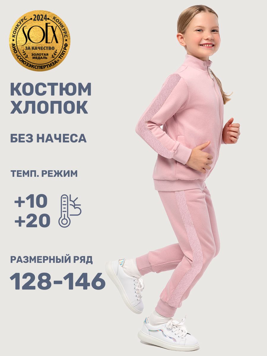 Костюм NIKASTYLE 7т21425 пудра - фото 2