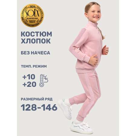 Костюм NIKASTYLE