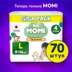 Трусики Momi Standard L 70 шт.