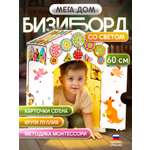 Игрушка tinimini бизиборд Мега