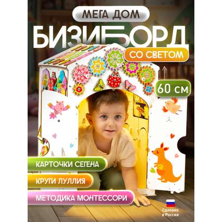 Игрушка tinimini бизиборд