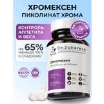 Хромексен Dr. Zubareva 145гр