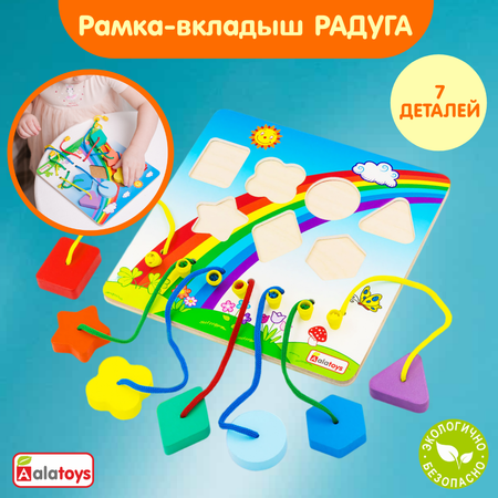 Игрушка Alatoys сортер Шарики в ассортименте