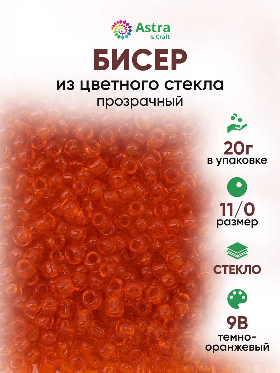 Набор для творчества Astra Craft бисер Бисер для плетения 11/0 20 г - фото 1