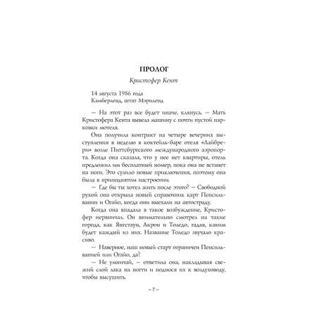 Книга Эксмо Звезда под странной луной