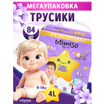 Трусики Mimiso 4 (9-14 кг) 84 шт.