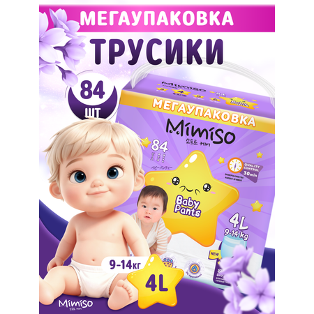 Трусики Mimiso 4 (9-14 кг) 84 шт.